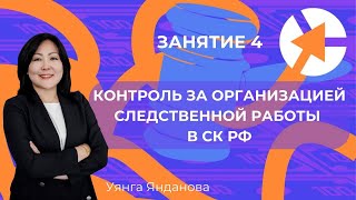 15 минут занятия 4 \