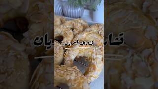 تشاراك العريان#جزائرية_وافتخر #food #تشاراك #اكسبلور #وصفة_سهلة #recipe