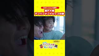 瀬戸大橋アンパンマントロッコの旅#shorts