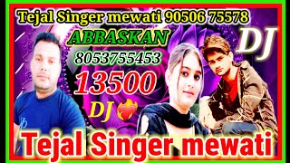 Tejul Singer mewati 90506 75578 SR 13500