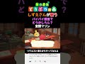 【あつ森】しずえさんが歌うパイパイ仮面はどうかしらん？ 宝鐘マリン【島メロ】 shorts あつ森 宝鐘マリン