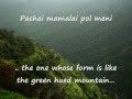 Pachai mamalai pol -- Tamil Paasuram with English Meanings -- Bombay Jayashri