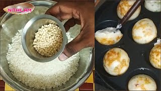 குழிப்பணியாரம் மாவு அரைப்பது எப்படி /kuli paniyaram in Tamil/ கார பணியாரம்/how to make paniyaram