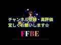 【ffbe】高難易度で活躍 ？有能星７キャラ紹介☆