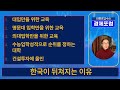 딥시크 쇼크 한국은 정말 큰일났다. 우리는 중국을 너무 모른다