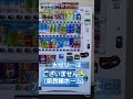 京都駅水ゼリー shorts 京都駅 jr西日本 奈良線