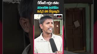 కేటీఆర్ పై యువకుడి మాటలు..!! | Young Man About Minister KTR | CM KCR | Mirror TV