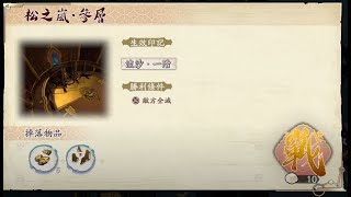 【九如塔】松之嵐 屬性塔 光塔 第3層，通關紀錄打法參考｜神兵劇情｜天地劫M｜天地劫手機版｜天地劫手機遊戲｜三毛教主熊掌