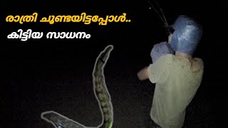 night fishing രാത്രിക്ക് രാത്രി ഒരു മീൻ വേട്ട 🎣|self creation |