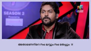 ഇപ്പോഴത്തെ ആക്രാന്തം എനിക്ക് അന്നുണ്ടായിരുന്നില്ല....! | Super 4 Season 2