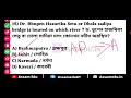 assam police si previous year question paper full question paper with solutions 🔥🔥