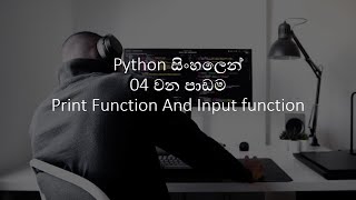 Python Tutorials 04 | Input And Print Function | Sinhala | Black Tiger