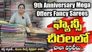 9th Anniversary Mega Offers Fancy Sarees | Latest Fancy Sarees Collection | Colours Overload Sarees