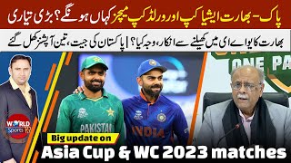 Who will host Pakistan vs India Asia Cup & World Cup 2023 matches | India refused to face Pak in UAE