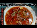 Nihari Recipe by Neelam's Kitchen || Mutton Nihari Recipe || Pressure Cooker Mutton Nihari Recipe ||