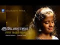 இயேசுராஜா என்னை ஆளும் நேசா | Sharon Merlena| Sharran Surya | Golden Hits  Christian Song