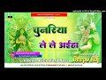 Chunariya Le Le Aiha Khesari Lal Yadav Bhakti Song Dj Deepu Raj Gorakhpur