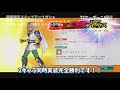 【聖闘士星矢zb】天闘士テセウス＆オデュッセウス！ステップアップガシャ！　悪魔の2体動時実装