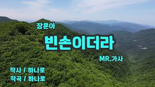 MR. 가사자막 🎤 \