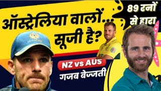 Australia vs newzealand match | first ICC T20 World Cup | ICC T20 World Cup 2022