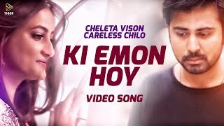 Ki Emon Hoy (Lyrical Video) | Bangla Drama Song | Afran Nisho & Aparna 2016