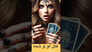 #فال #tarot #فالتاروت #tarotreading #تاروت #fortunetelling #انرژی #lovetarot #tarotreader