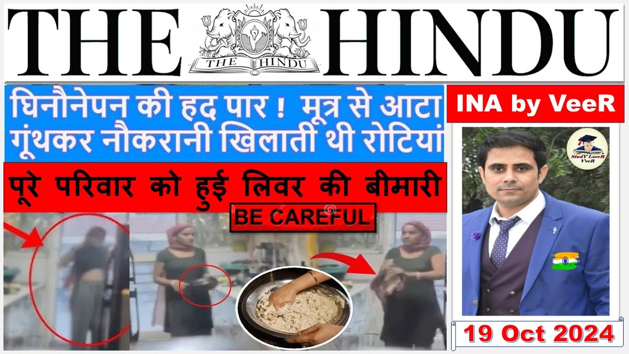 The Hindu Newspaper Analysis Today 19 October 2024 Current Affairs