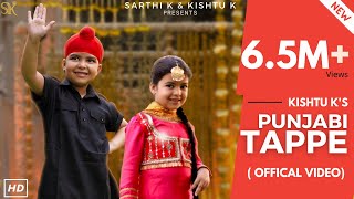 Punjabi Tappe | Kishtu k (Latest Punjabi Song)| 2021 | Lai Sunlai Bhenji #Kishtuk #folk #traditional