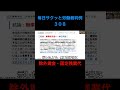 【毎日サクッと労働裁判例３０８】住吉運輸事件（大阪地判令和４・１０・１３労判ジャーナル１３２号５２頁） shorts 固定残業代 除外賃金 労基 人事労務 2024