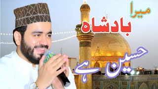 mera badshah hussain hai by Muhammad khawar naqshbandi | aisa badshah hussain hai | IslamicNaat380