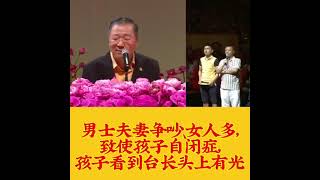 卢台长看图腾：男士夫妻吵架，女人多，导致孩子自闭症，孩子看见台长头上有光。