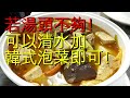 【5分鐘 泡菜麻辣臭豆腐上桌 】加韓式泡菜即成為泡菜麻辣臭豆腐，酸辣好滋味 自加大腸即成為大腸臭臭鍋 喜歡更辣自加辣椒