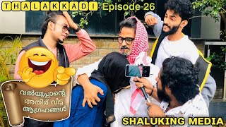 Talakkadi Episode 26