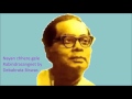 Nayan chhere gele chole Rabindrasangeet by Debabrata Biswas