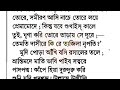 মাইকেল মধুসূদন দত্ত রচিত দুষ্মন্তের প্রতি শকুন্তলা birangana kabya ranajit sasmal the phoenix