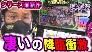 とても凄いの降臨しちゃいました【絶対衝激III】日直島田の優等生台み〜つけた♪