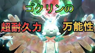 #4【ポケモンSV】最強ジュナイパーレイドをゴクリン単騎でソロ攻略する【ゆっくり】