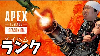 【参加型APEX】シーズン8開幕！高みを目指して(現在ダイヤ)【ランク】#31