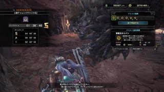 【MHW】上級チャレンジクエスト02 太刀×ガンス 1'38\