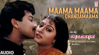 Maama Maama Chandamaama Audio Song | Belli Kalungura | Sunil, Malashri,Tara | Hamsalekha | Old Hits