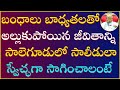 భక్త చింతామణి శతకం Part-5 | Bhakta Chintamani Shatakam | Garikapati Latest Speech about Depression