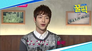 ′마성의 연하남′ 서강준 VS 박서준, 여심 저격 연하남은 누구? 180605 EP.237