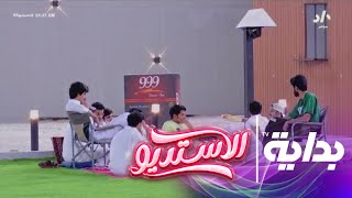 جلسة بخور السوق تحميل بيعات خطيرة | #الاستديو44