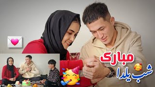 اولین شب یلدا الهه و مهران در کابل 🥰 چرا مهران برایم هدیه نگرفته بود 😭💔