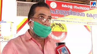 കോവിഡ് കാലത്ത് സൗജന്യ റേഷന്‍ വിതരണം തുടങ്ങി | Ration Supply