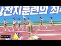 춘계 💥중등부 중장거리 원탑👍이었던 선수의 고등부 800m 도전기 이명웅 오혜원 정혜린