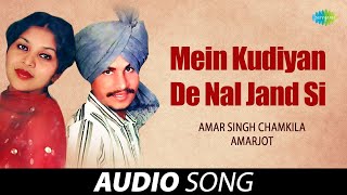 Mein Kudiyan De Nal Jand Si | Amar Singh Chamkila | Old Punjabi Songs | Punjabi Songs 2022