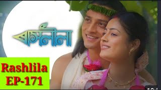 Rashlila today//EP-171//15.01.2025