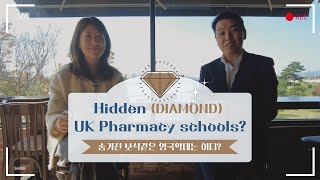 (ENG SUB) Introducing the Hidden (DIAMOND) Pharmacy schools in the UK!