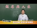 【牛】十二生肖之姓名解析｜姓名與人生｜全球風水易經姓名學大師張定瑋